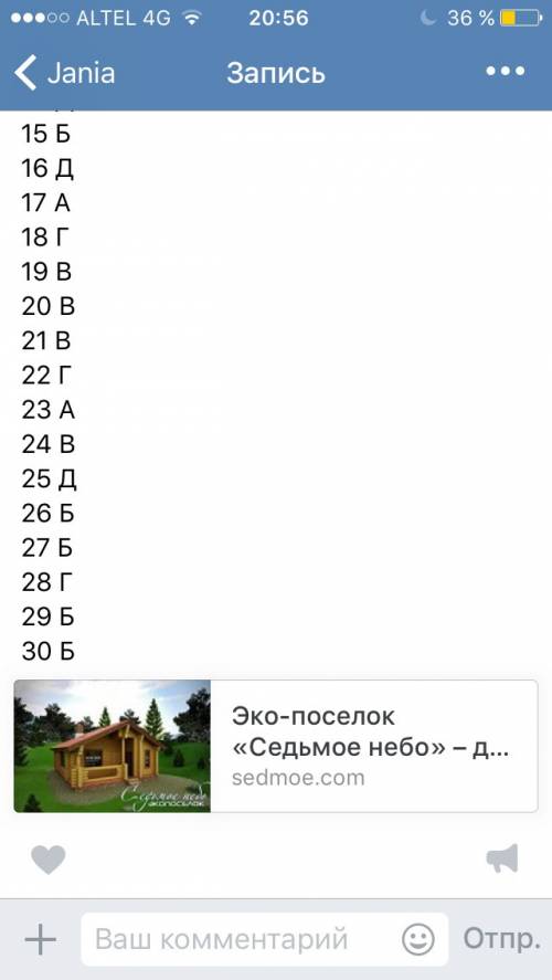 Нужны вопросы или ответы по медвежёнку 2016 для 6 ! можно скинуть в вк : arybkina0