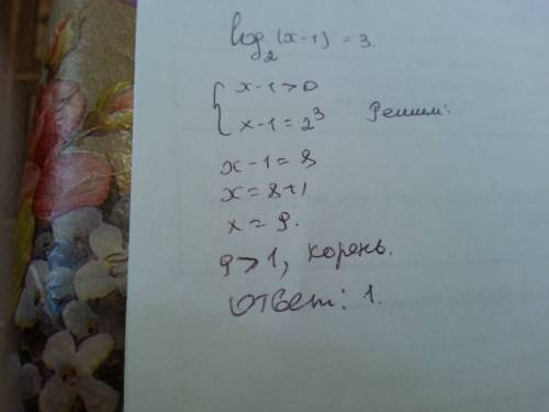 Решить уравнение log снизу 2(x-1)=3