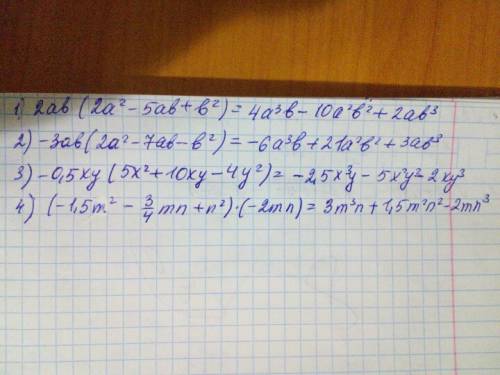 Преобразуйте произведение в многочлен: 1) 2 ab*(2a^2-5ab+b^2); 2) -3ab*(2a^2-7ab-b^2); 3)-0,5xy*(5x^