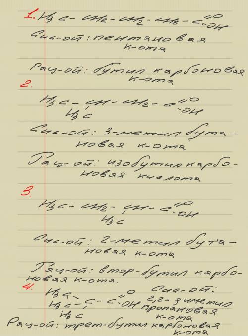 1. напишите всевозможные изомерные кислоты состава c5h10o2. назовите их по систематической и рациона