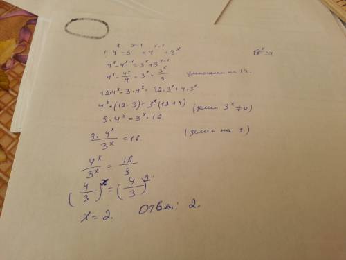 1) 4^x-3^x-1=4^x-1+3^x 2) 16^x+4 x 4^x -5=0