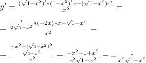 y'= \frac{( \sqrt{1-x^2} )'*(1-x^2)'x-( \sqrt{1-x^2} )x'}{x^2}= \\ \\ 
= \frac{ \frac{1}{2 \sqrt{1-x^2} }*(-2x)*x- \sqrt{1-x^2} }{x^2}= \\ \\ 
= \frac{ \frac{-x^2-( \sqrt{1-x^2} )^2}{ \sqrt{1-x^2} } }{x^2}= \frac{-x^2-1+x^2}{x^2 \sqrt{1-x^2} }=- \frac{1}{x^2 \sqrt{1-x^2} }