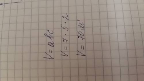 Найдите объем прямоугольного параллепипеда измерения которого равны : 7м 5м 2м