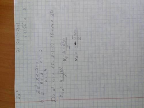 Найдите значения выражения 2х^2-8х-7.