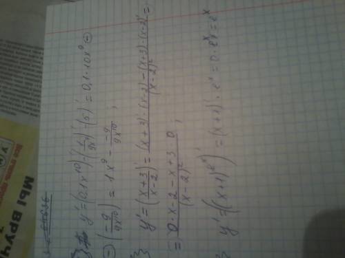 Найдите производную: 1)y=0,1x ^10 - 1/9x^9 - 5 2)y=(x+3)/(x-2) 3) y= (x+1) * e^x
