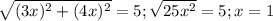 \sqrt{(3x)^2+(4x)^2} =5; \sqrt{25x^2}=5;
x=1