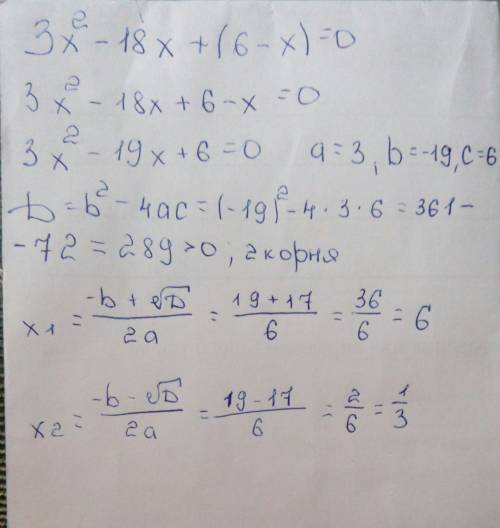 Решите уравнение: 3x(2 в степени)-18x+(6-x)=0