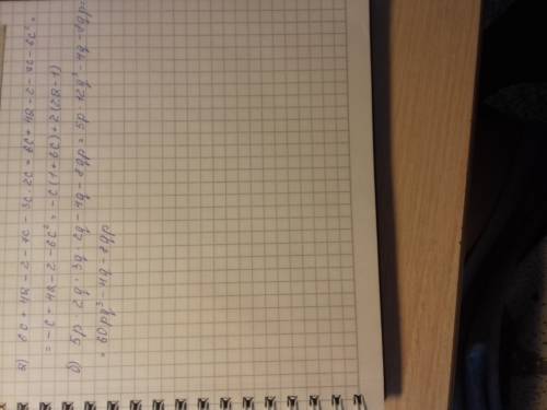 А) 6с+4а-2-7с-3с*2с б) 5p*2q*3q*2q-4q-8qp решите 54б