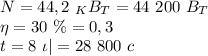 N=44,2 \ _KB_T=44 \ 200 \ B_T \\ 
\eta = 30 \ \% =0,3 \\ 
t=8 \ \iota|=28 \ 800 \ c