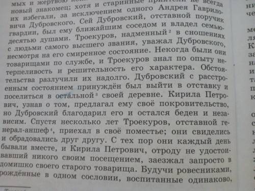 30 ! 1.ааторское отношение к персонажу владимиру дубровскому 2.насколько подробно дан в произвелении