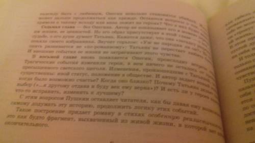 Создания романа евгений онегин, композиция , жанр ( написать сообщение)