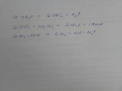Напишите уравнение реакций в превращении ca - ca(oh)2 - caco3 - cacl2