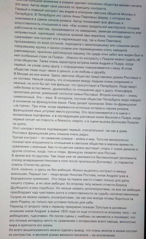 Петербургское общество в романе толстого война и мир