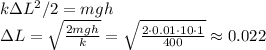 k\Delta L^2/2 = mgh\\
\Delta L = \sqrt{\frac{2mgh}{k}} = \sqrt{\frac{2\cdot0.01\cdot10\cdot1}{400}} \approx 0.022