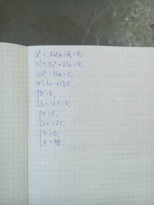 Решите уравнение x^2+5x(x-5)=0 с решением.