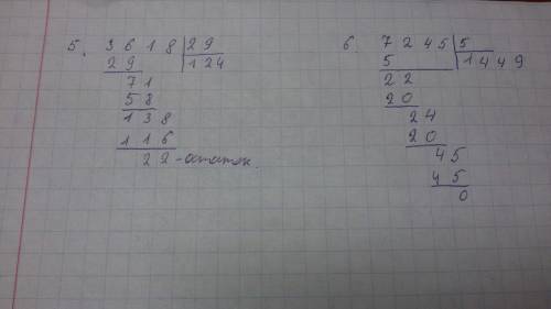 1) 468: 4 = 2)984: 4 = 3)31.623: 3 = 1245: 5= 3618: 29= 7245: 5= в столбик ( c фото)