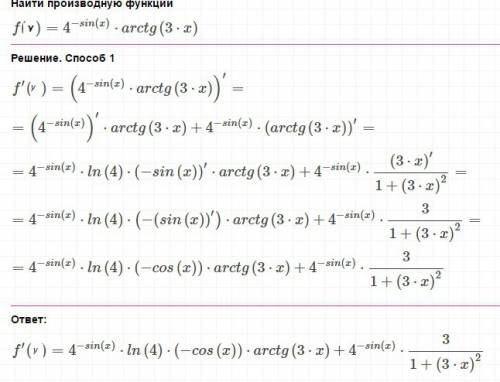 Найдите производую y=4^(-sinx) * arctg 3x
