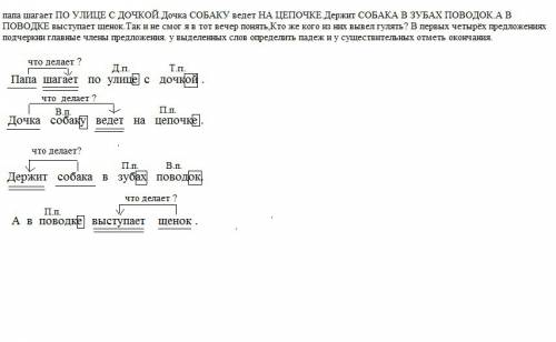 Папа шагает по улице с дочкой.дочка собаку ведет на цепочке.держит собака в зубах поводок.а в поводк