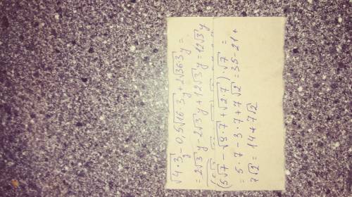 Выражение а)√12у-0,5√48у+2√108у= б)(5√7-√63+√14)*√7=
