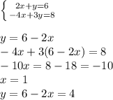 \left \{ {{2x+y=6} \atop {-4x+3y=8}} \right. \\\\
y = 6-2x\\
-4x+3(6-2x) = 8\\
-10x = 8-18 = -10\\
x=1\\
y = 6-2x =4