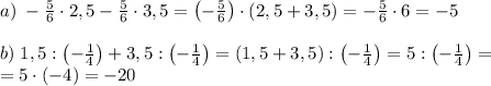 a)\;-\frac56\cdot2,5-\frac56\cdot3,5=\left(-\frac56\right)\cdot(2,5+3,5)=-\frac56\cdot6=-5\\\\b)\;1,5:\left(-\frac14\right)+3,5:\left(-\frac14\right)=(1,5+3,5):\left(-\frac14\right)=5:\left(-\frac14\right)=\\=5\cdot(-4)=-20