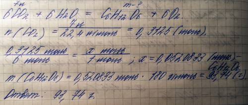 Определите массу глюкозы на образование которой потребовалось 7 литров углекислого газа