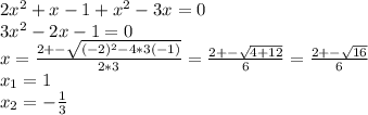 2x^2+x-1 + x^2-3x = 0 \\ 
3x^2-2x-1=0 \\ 
x= \frac{2+- \sqrt{(-2)^2-4*3(-1)} }{2 * 3} = \frac{2 +-\sqrt{4+12} }{6} = \frac{2 +-\sqrt{16} }{6}\\
x_1 = 1 \\
x_2 = - \frac{1}{3}