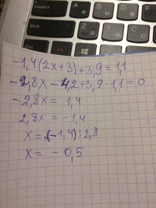 1,4*(2х+3)+3,9=1,1 решить уравнение