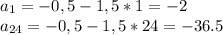 a_1=-0,5-1,5*1=-2 \\ a_{24}=-0,5-1,5*24=-36.5
