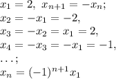 x_1=2, \ x_{n+1}= -x_{n}; \\ x_2=-x_1=-2, \\ x_3=-x_2=x_1=2, \\ x_4=-x_3=-x_1=-1, \\ \dots; \\ 
x_n=(-1)^{n+1}x_1