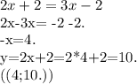 2x+2=3x-2

2x-3x= -2 -2.

-x=4.

y=2x+2=2*4+2=10.


((4;10.))