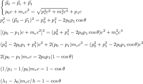 \displaystyle
\left\{\begin{aligned}
&\vec{p}_0 = \vec{p}_e+\vec{p}_1\\
&p_0c + m_ec^2= \sqrt{p_e^2c^2+m_e^2c^4}+p_1c
\end{aligned}\right.\\\\
p_e^2 = (\vec{p}_0-\vec{p}_1)^2 = p_0^2+p_1^2-2p_0p_1\cos\theta\\\\
{}[(p_0-p_1)c+m_ec^2]^2 = (p_0^2+p_1^2-2p_0p_1\cos\theta)c^2+m_e^2c^4\\\\
(p_0^2-2p_0p_1+p_1^2)c^2+2(p_0-p_1)m_ec^3 =(p_0^2+p_1^2-2p_0p_1\cos\theta)c^2\\\\
2(p_0-p_1)m_ec = 2p_0p_1(1-\cos\theta)\\\\
(1/p_1-1/p_0)m_ec = 1-\cos\theta\\\\
(\lambda_1-\lambda_0)m_ec/h = 1-\cos\theta\\\\

