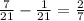 \frac{7}{21} - \frac{1}{21} = \frac{2}{7} 
