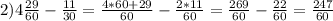 2) 4\frac{29}{60}- \frac{11}{30} = \frac{4*60+29}{60} - \frac{2*11}{60} = \frac{269}{60} - \frac{22}{60} = \frac{247}{60}