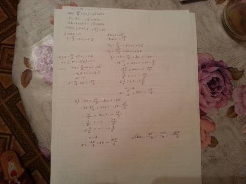 А) решите уравнение cos(3п/2+2x)=√3cosx б) найдите все корни на промежутке [-4п; -3п]