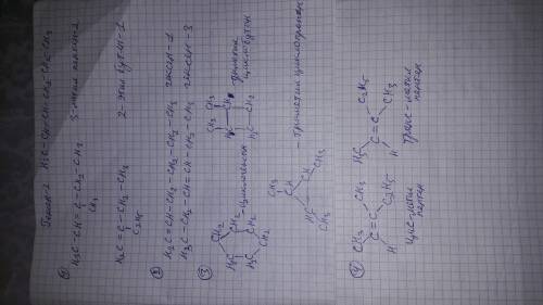 Нужна гексен-2(с6н12) 1)2 изомера по углеродному скелету 2)2 изомера по положению кратной связи 3)3