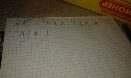 Выполни действия: a)8/35х25/32 б)52/85х5/39 в)4/7х19/40х21/38 г)11/36х9/20х10/11 х-умножение /-дробь
