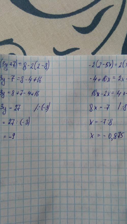 Решите уровнение -(3y+7)=8-2(2-8) -2(2-5x)=2(x-3)-5