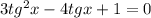 3tg^{2}x-4tgx+1=0