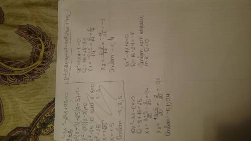 10х²-3х-0.4=0 7х²+6х-1=0 3х²-4х+2=0
