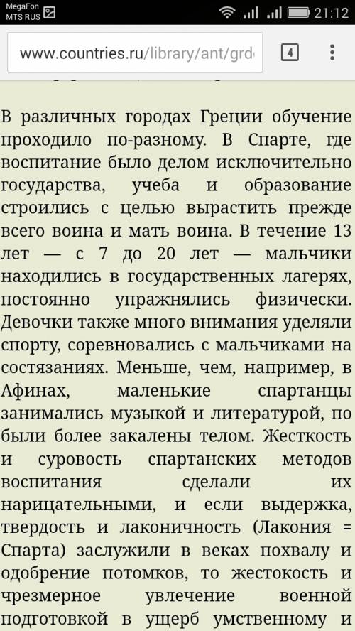 Уже 5 час сижу над учусь в 5 классе тема : афины и спарта. вопрос такой выпишите из 29,30 параграфа