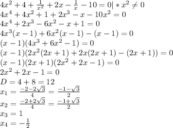 4x^2+4+ \frac{1}{x^2} +2x - \frac{1}{x} -10 = 0 |*x^2 \neq 0\\
4x^4+4x^2+1+2x^3-x-10x^2=0\\
4x^4+2x^3-6x^2-x+1=0\\
4x^3(x-1)+6x^2(x-1)-(x-1)=0\\
(x-1)(4x^3+6x^2-1)=0\\
(x-1)(2x^2(2x+1)+2x(2x+1)-(2x+1))=0\\
(x-1)(2x+1)(2x^2+2x-1)=0\\
2x^2+2x-1=0\\
D = 4+8=12\\
x_1= \frac{-2-2 \sqrt{3} }{4} = \frac{-1- \sqrt{3} }{2} \\
x_2= \frac{-2+2 \sqrt{3} }{4} = \frac{-1+\sqrt{3} }{2} \\
x_3 = 1\\
x_4=- \frac{1}{2}