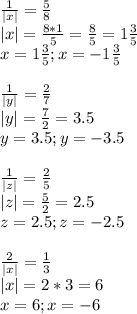 \frac{1}{|x|} = \frac{5}{8} \\|x|= \frac{8*1}{5} = \frac{8}{5} =1 \frac{3}{5} \\x=1 \frac{3}{5}; x=-1 \frac{3}{5} \\ \\ \frac{1}{|y|} = \frac{2}{7} \\|y|= \frac{7}{2} =3.5\\
y=3.5; y=-3.5\\ \\ \frac{1}{|z|} =\frac{2}{5} \\|z|=\frac{5}{2}=2.5\\z=2.5; z=-2.5\\ \\ \frac{2}{|x|}=\frac{1}{3} \\|x|=2*3=6\\x=6; x=-6