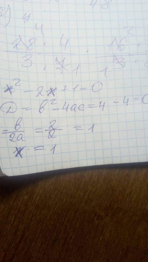 Хв квадрате минус 2х плюс 1 равно нулю