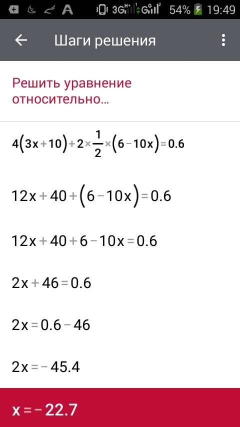 Решите уравнение 4(3х+10)+2 1/2(6-10х)=06