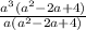 \frac{ a^{3}(a^{2}-2a+4 ) }{a(a^{2}-2a+4)}