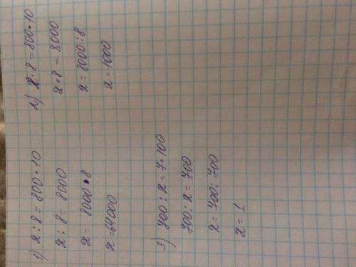 Реши уравнение x÷8=800×10. x×8=800×10. 700÷x=7×100