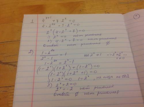 Найти корень уравнений и решить неравенства ( много ) 1. 4^х+1 + 7× 2^х = 0 2. 1 - 2^2х \ 2^х - 1 =