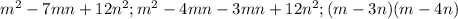 m^2-7mn+12n^2;
m^2-4mn-3mn+12n^2;
(m-3n)(m-4n)