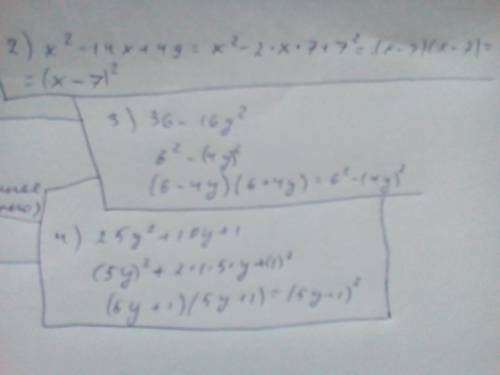 №1 разложите на множители 1. x^2-64. 2. x^2-14x+49 3. 36-16y^2 4. 25y^2+10y+1 №2 выражение- (x-12)^2